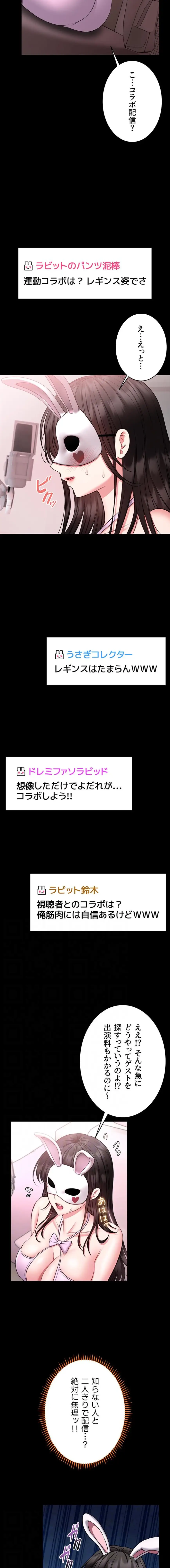 ページ 4 — 第19話