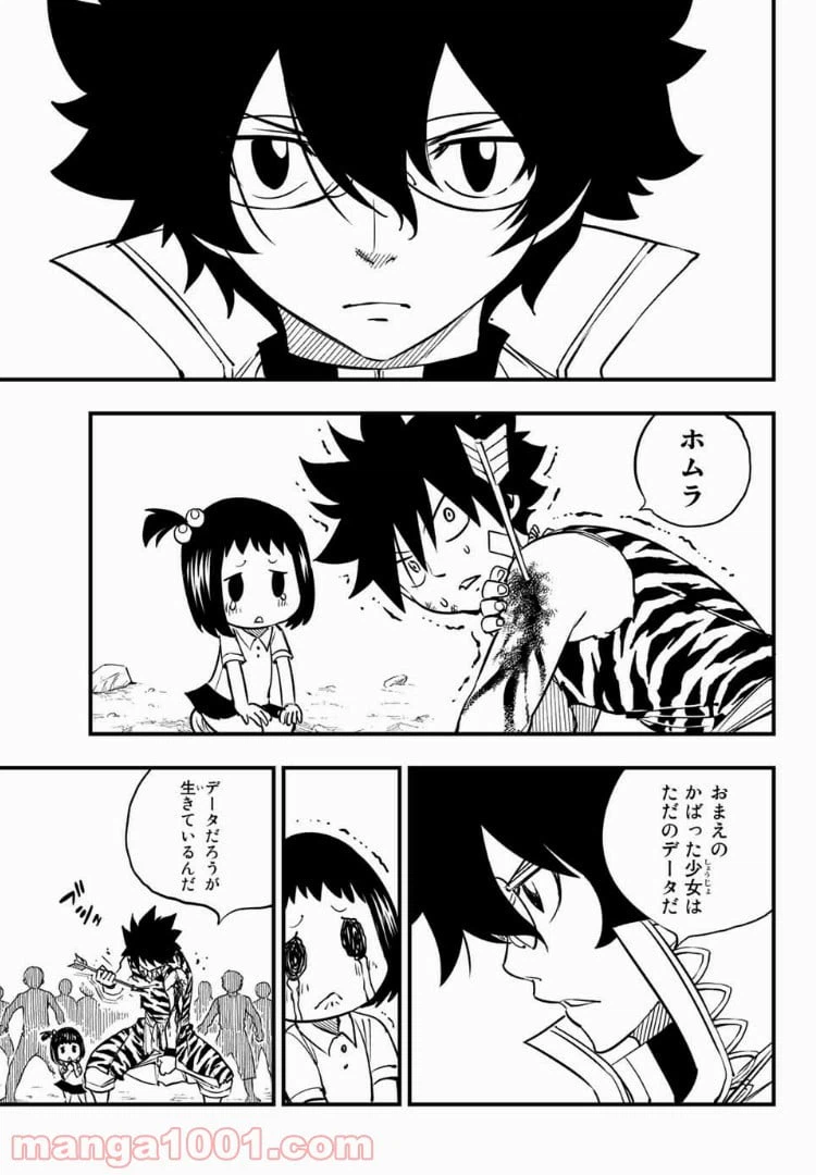 ページ 3 — 第36話
