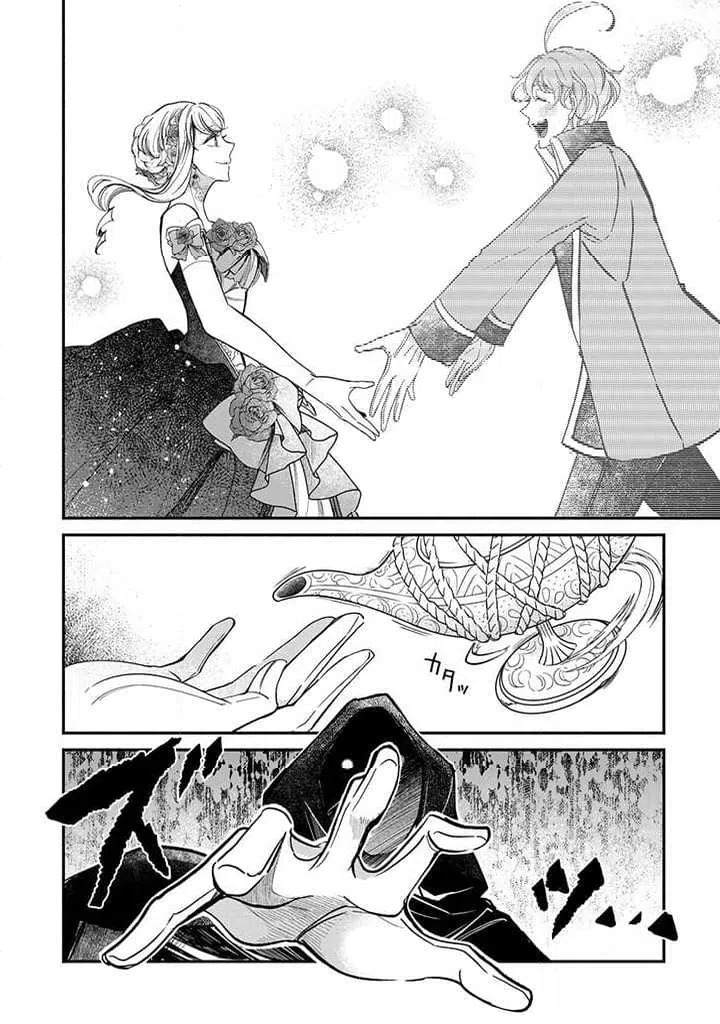 ページ 3 — 第22.3話