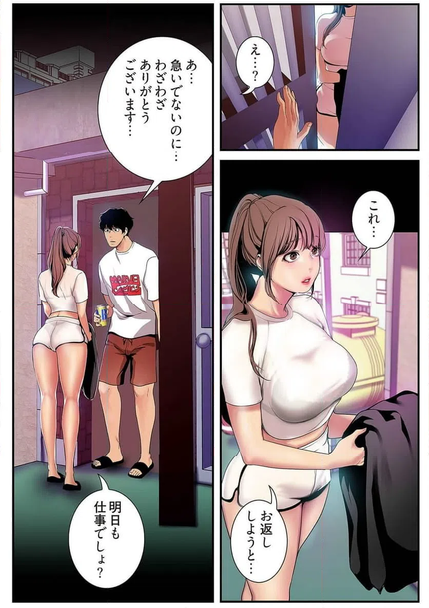 ページ 26 — 第12話