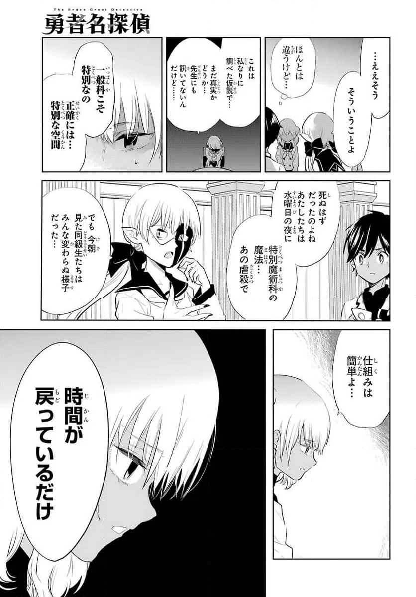 ページ 15 — 第19話