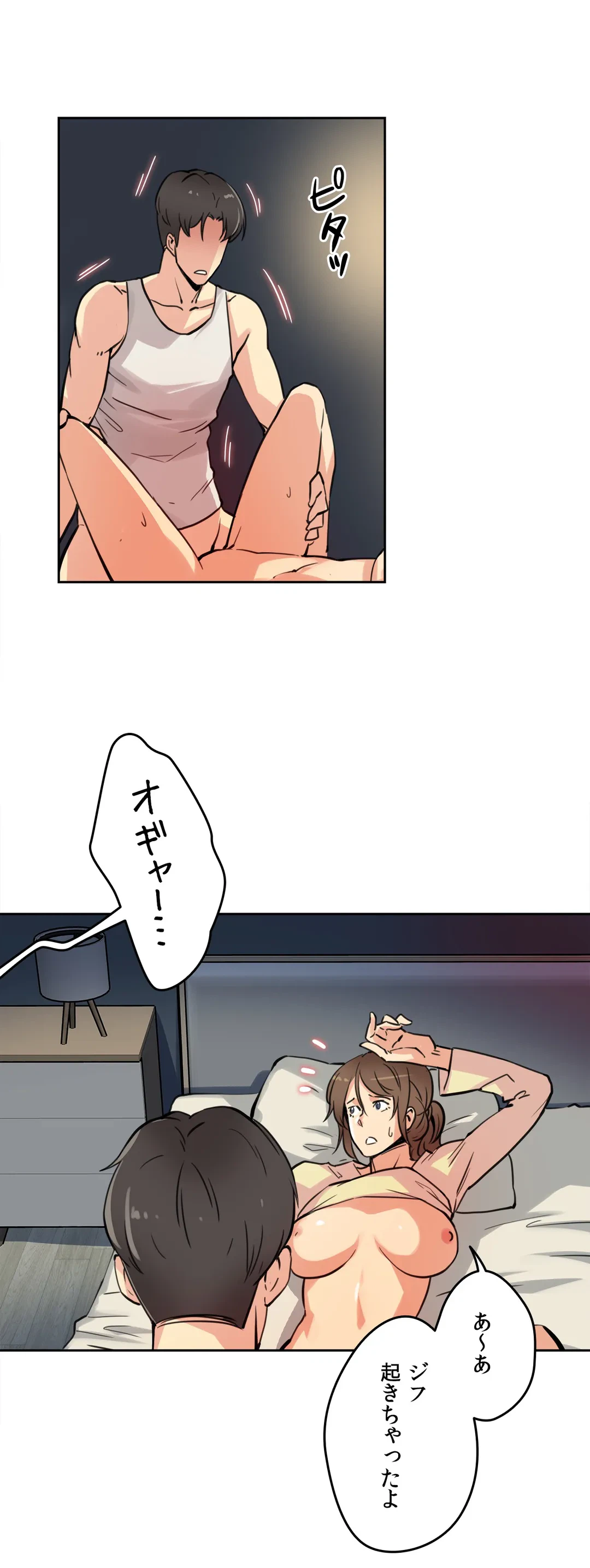 ページ 14 — 第10話