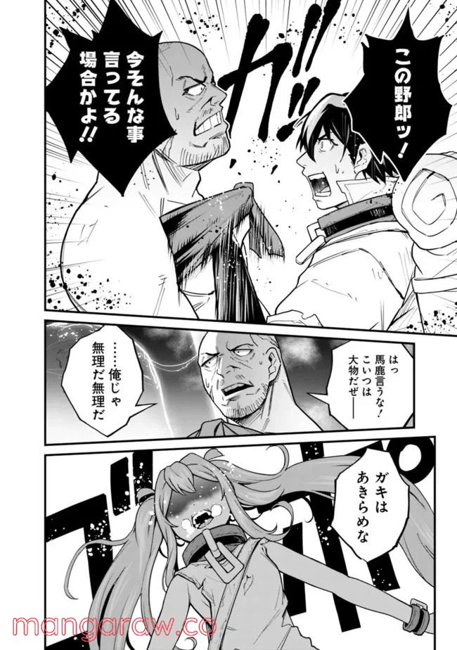 ページ 6 — 第18話