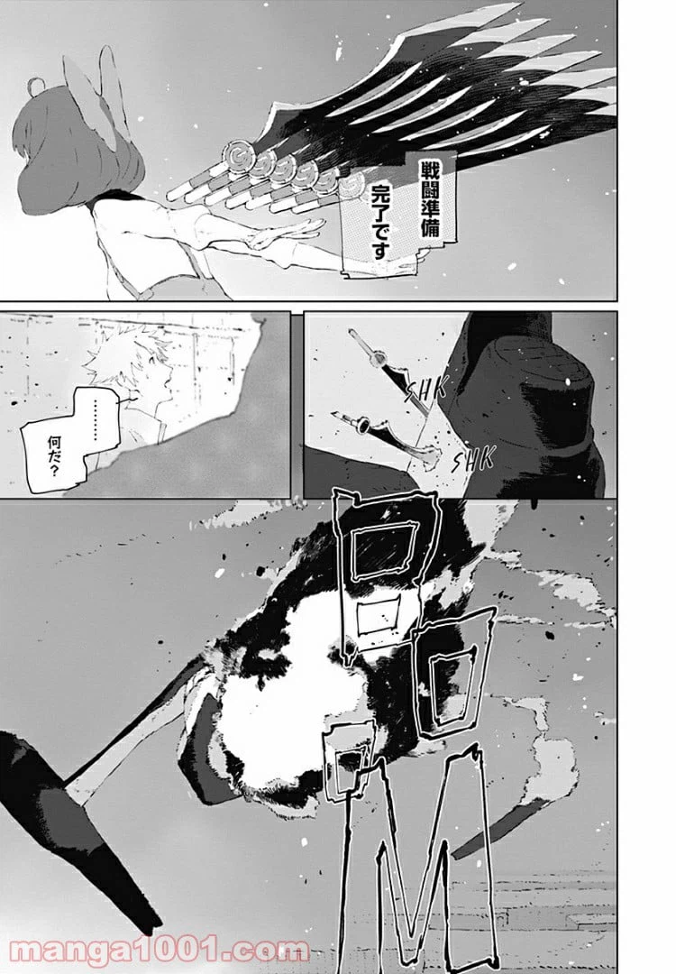 ページ 15 — 第8話