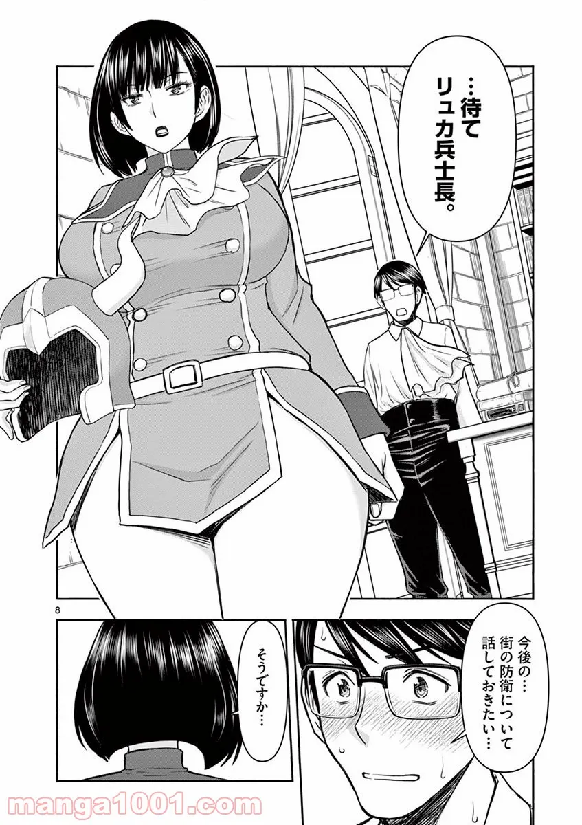 ページ 9 — 第4話