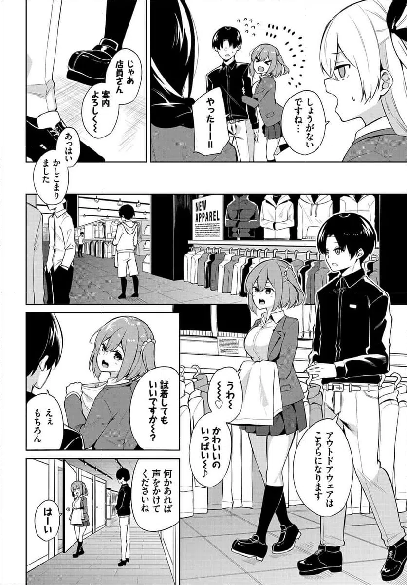ページ 5 — 第4話