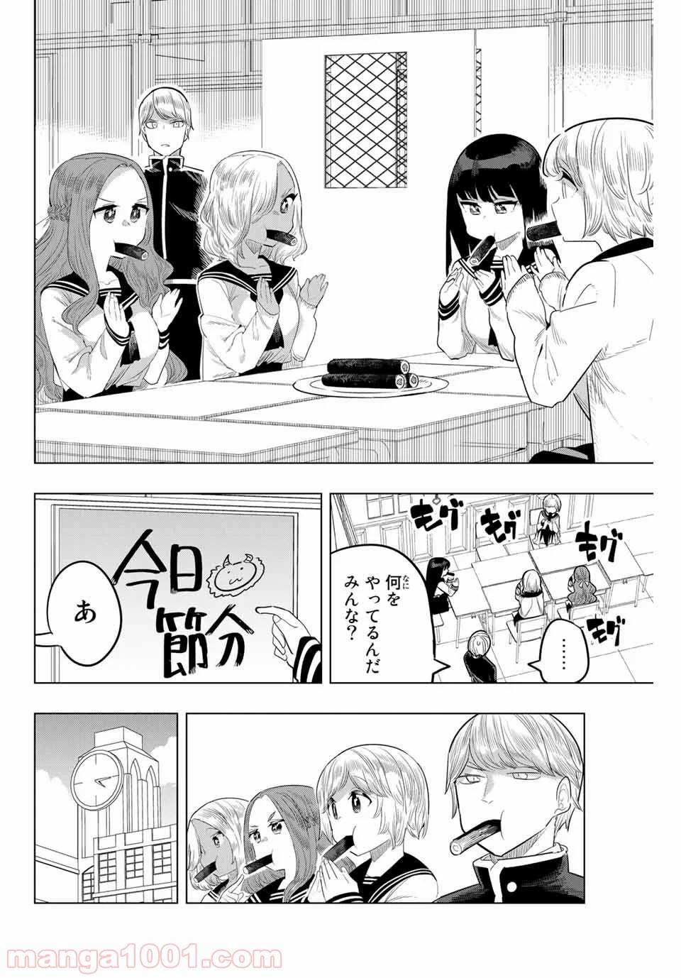 ページ 4 — 第131話