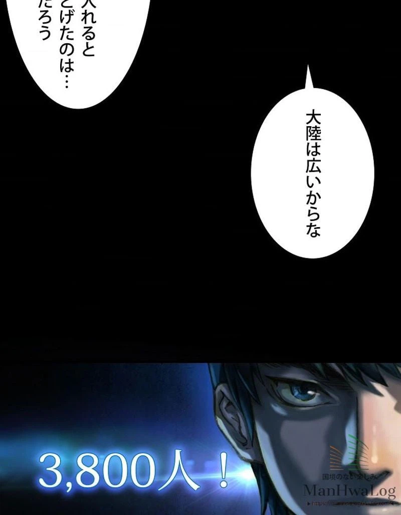 ページ 27 — 第8話