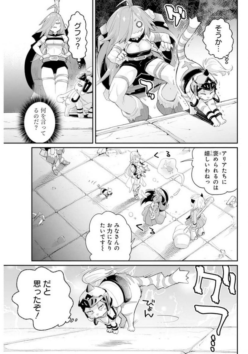 ページ 13 — 第41話