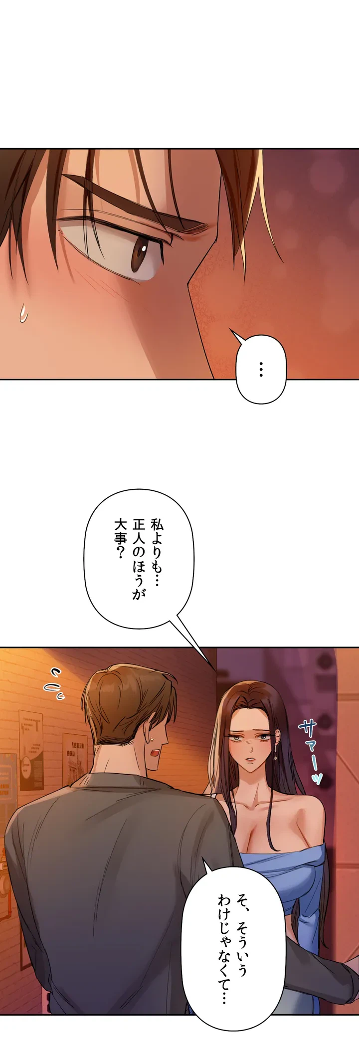 ページ 15 — 第5話