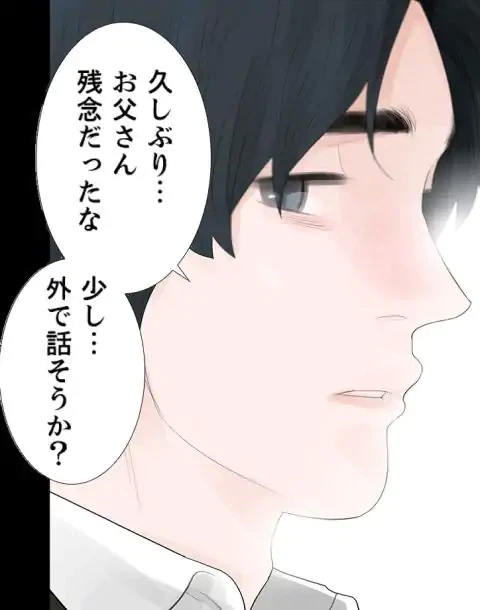 ページ 14 — 第38話