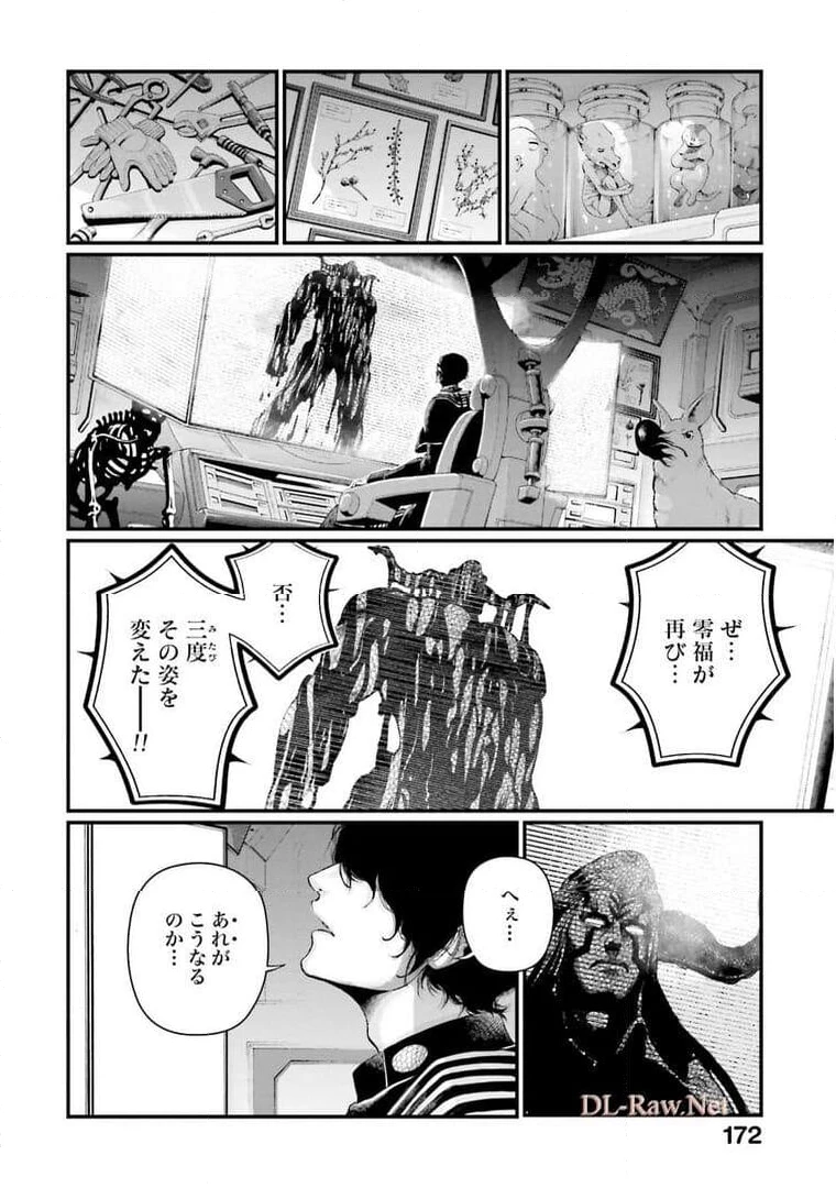 ページ 22 — 第49話