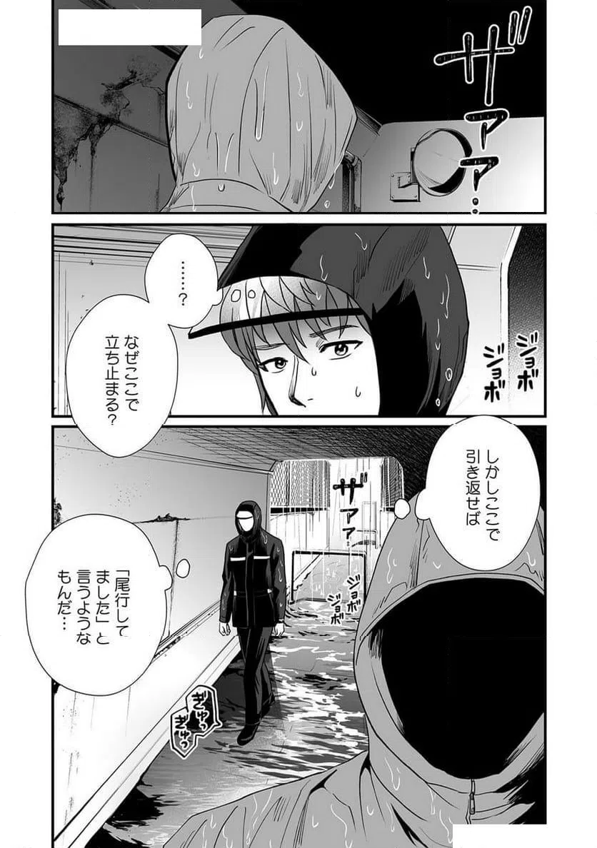ページ 6 — 第12話
