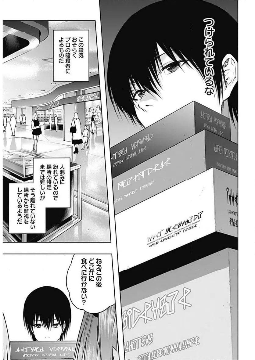 ページ 15 — 第118話