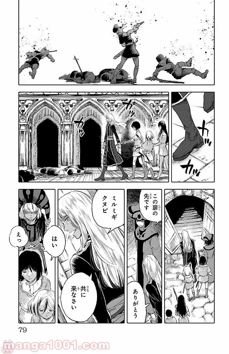 ページ 3 — 第46話