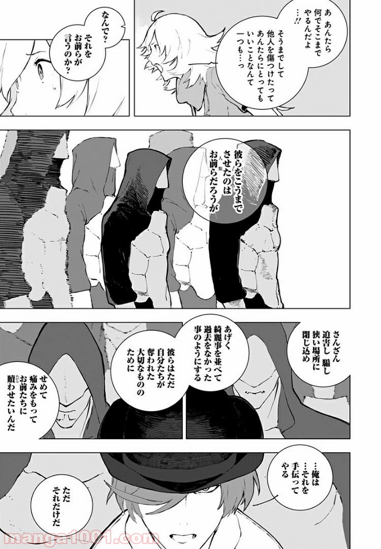 ページ 11 — 第16話