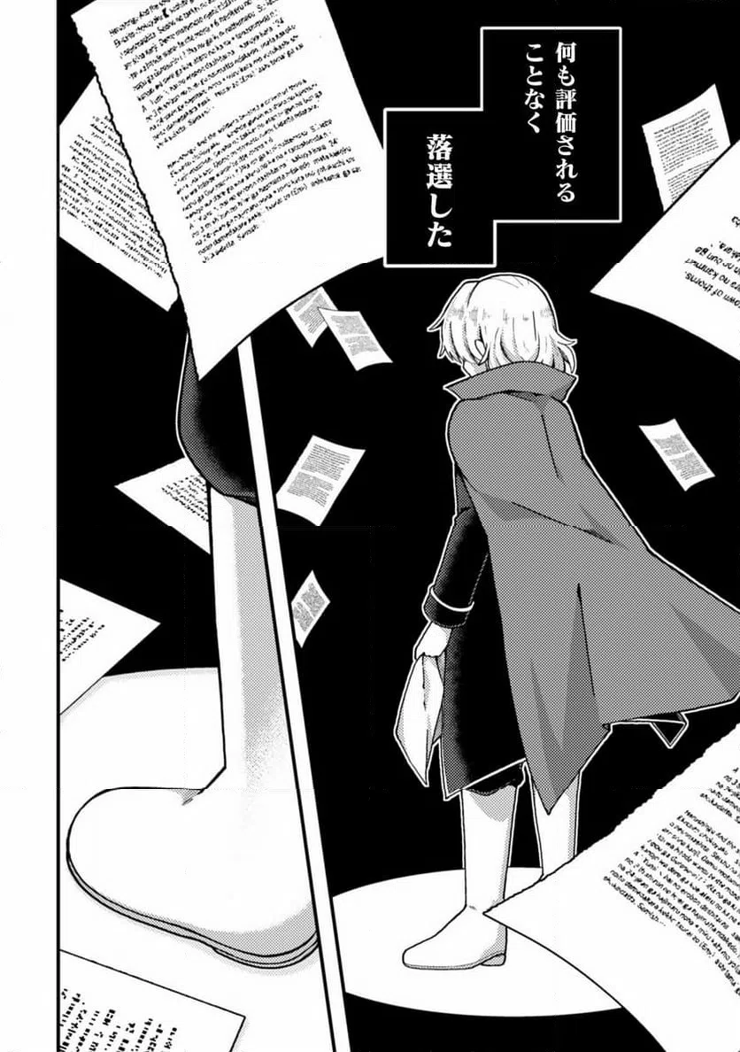 ページ 22 — 第11話
