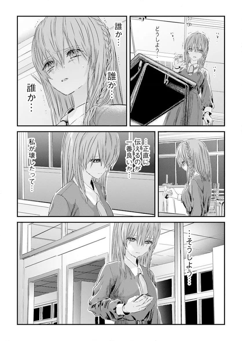 ページ 25 — 第1話