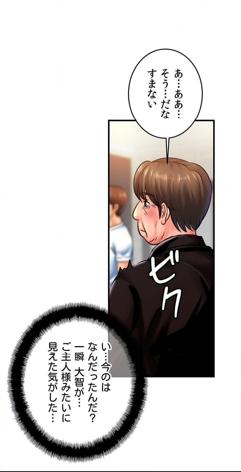 ページ 21 — 第59話