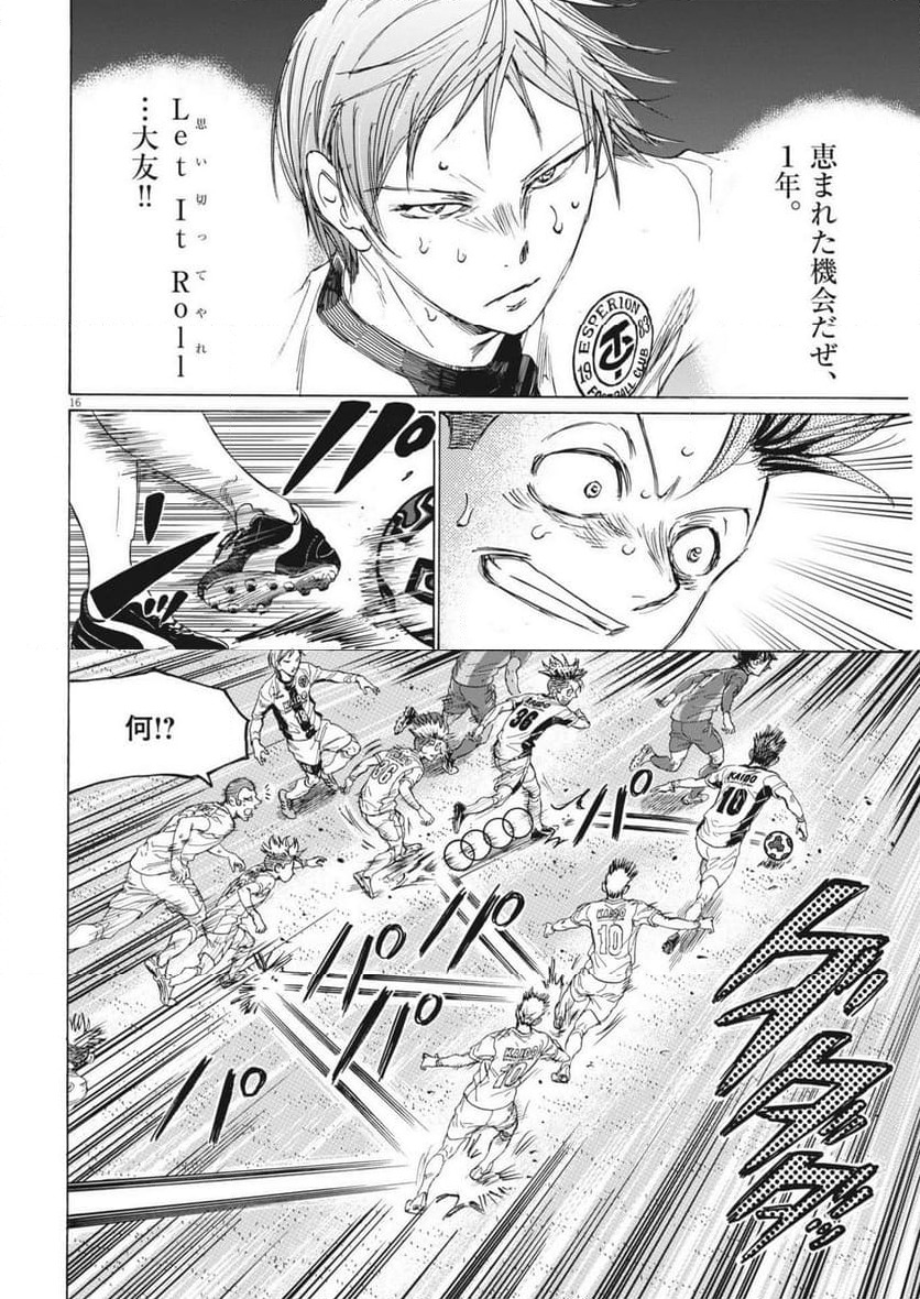ページ 16 — 第381話