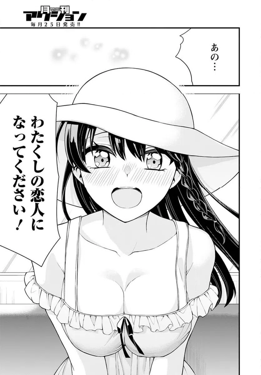 ページ 15 — 第20話