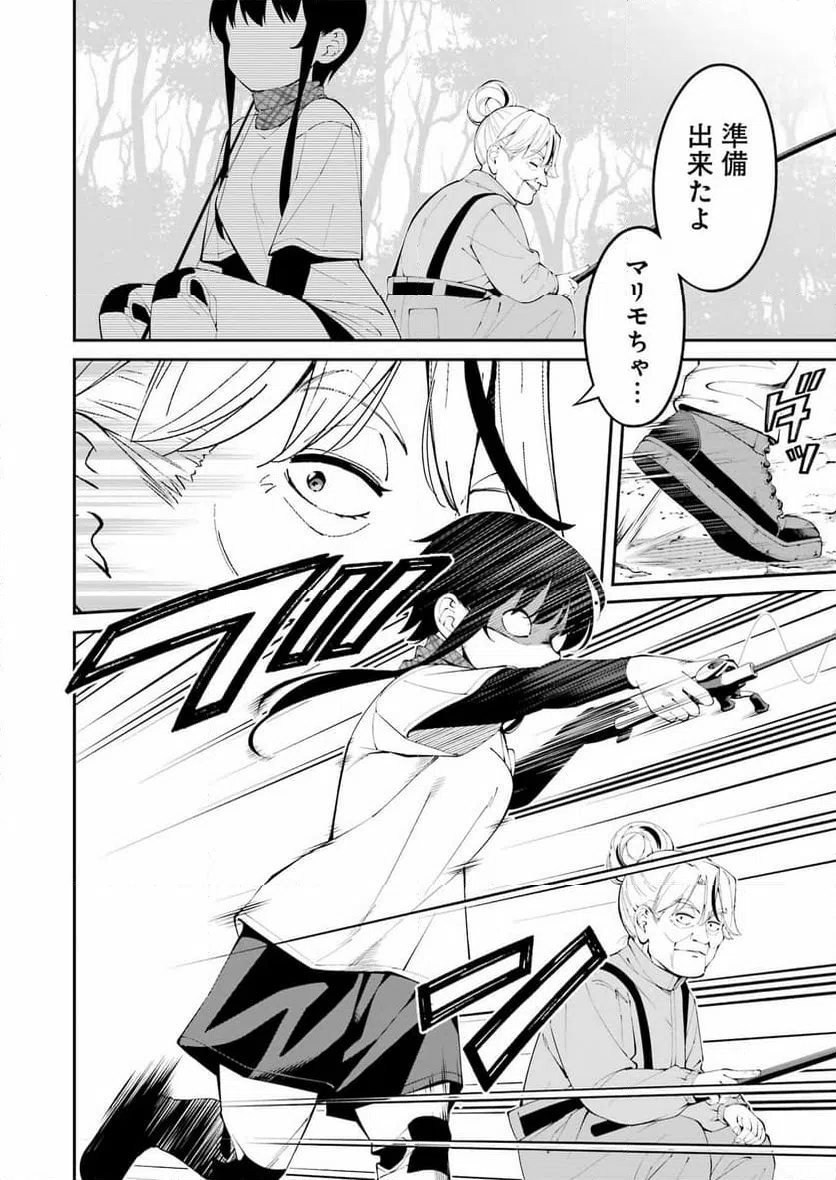 ページ 8 — 第47話