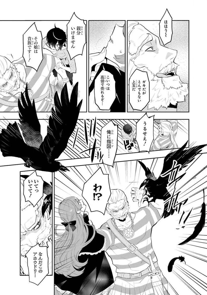 ページ 18 — 第1.2話