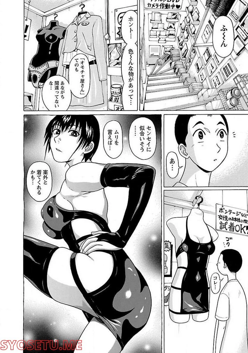 ページ 7 — 第55話