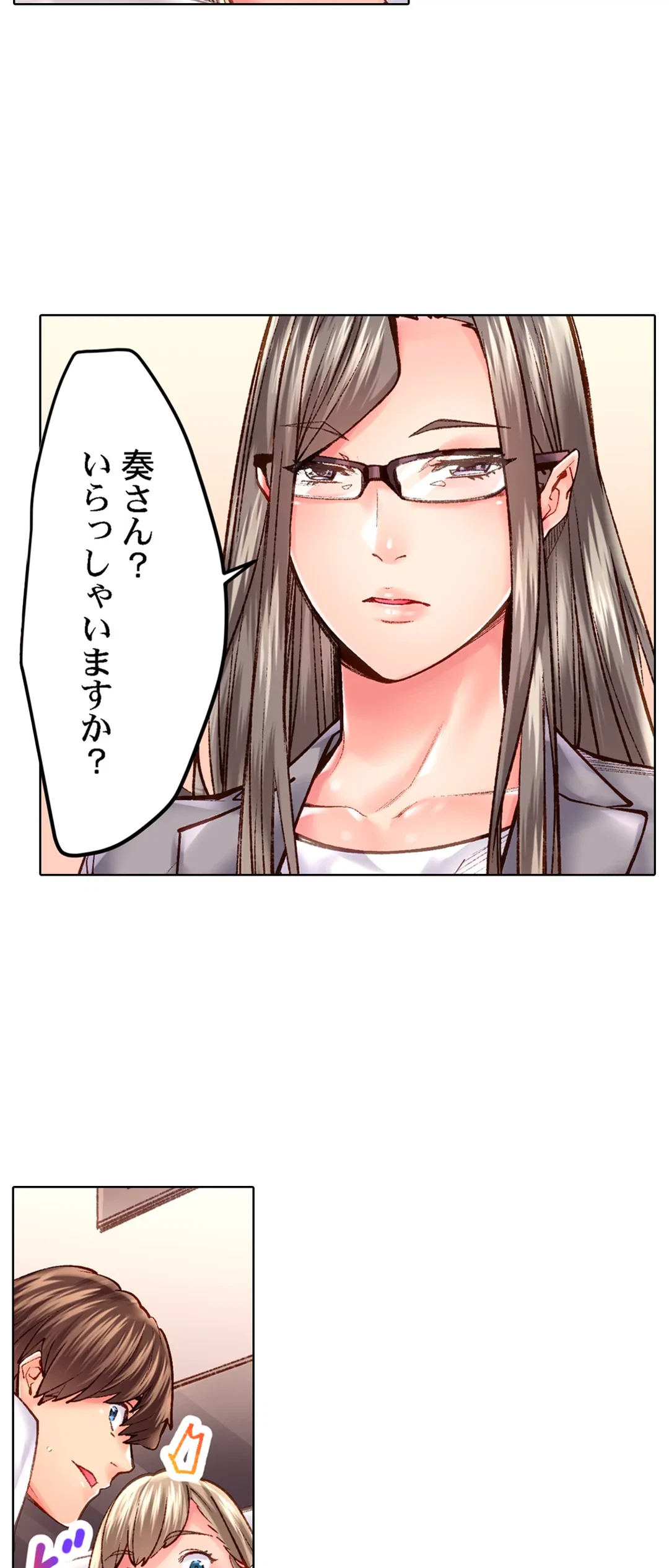 ページ 26 — 第40話