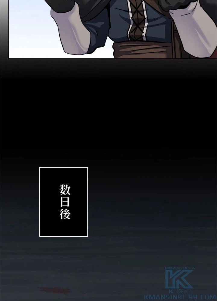 ページ 8 — 第23話
