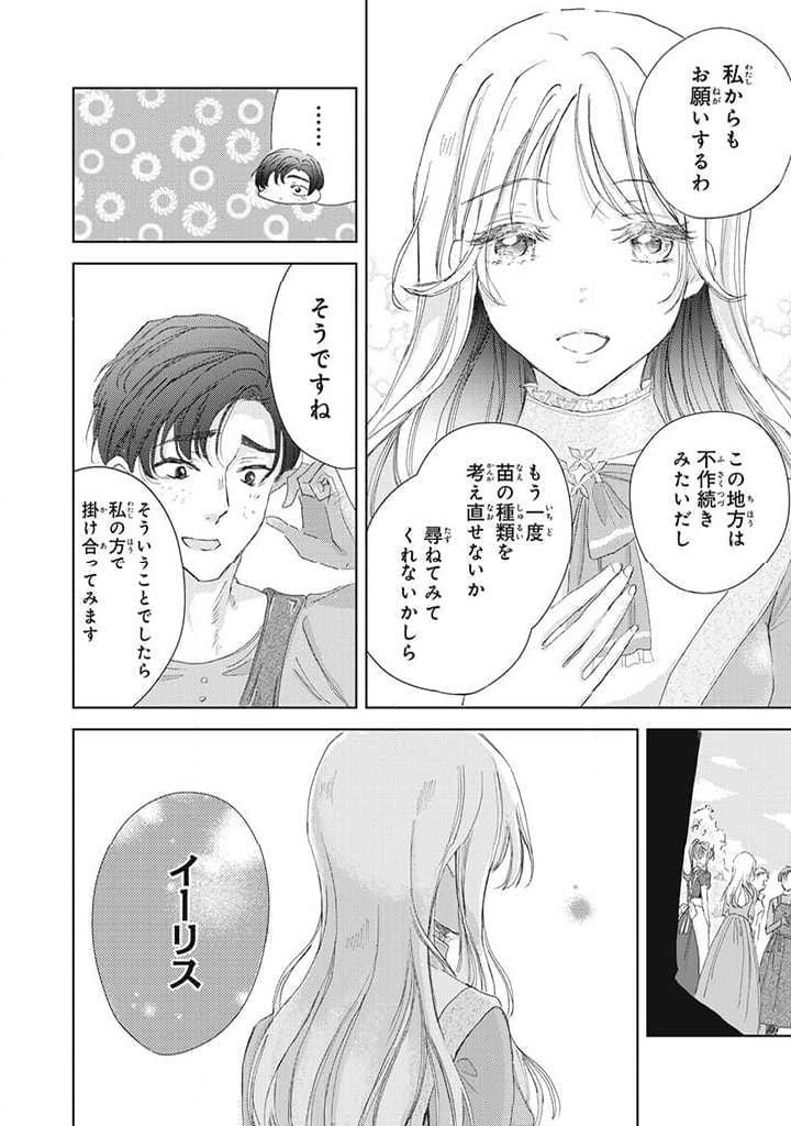 ページ 10 — 第9.2話