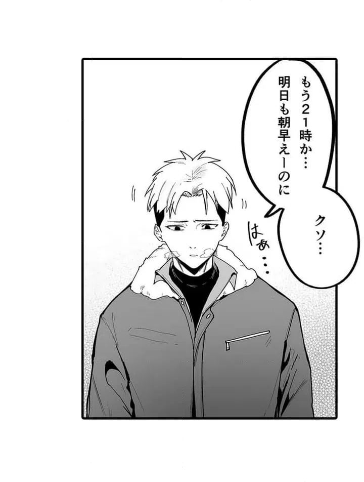 ページ 4 — 第1話