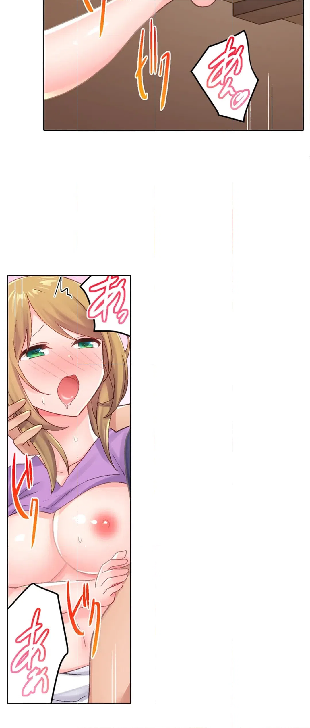 ページ 21 — 第23話