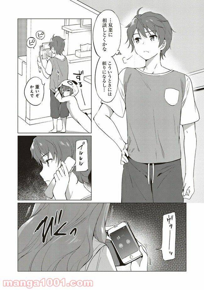 ページ 20 — 第1話