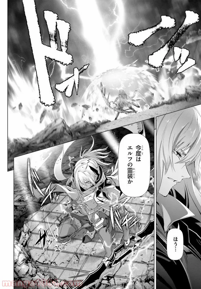 ページ 28 — 第27話