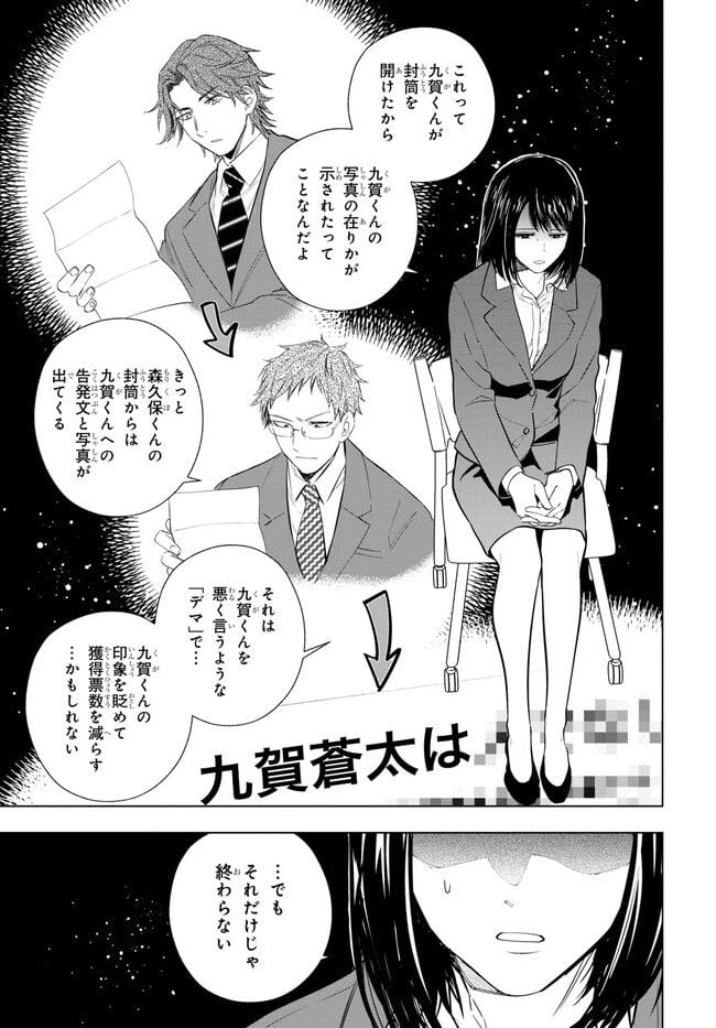 ページ 5 — 第5話