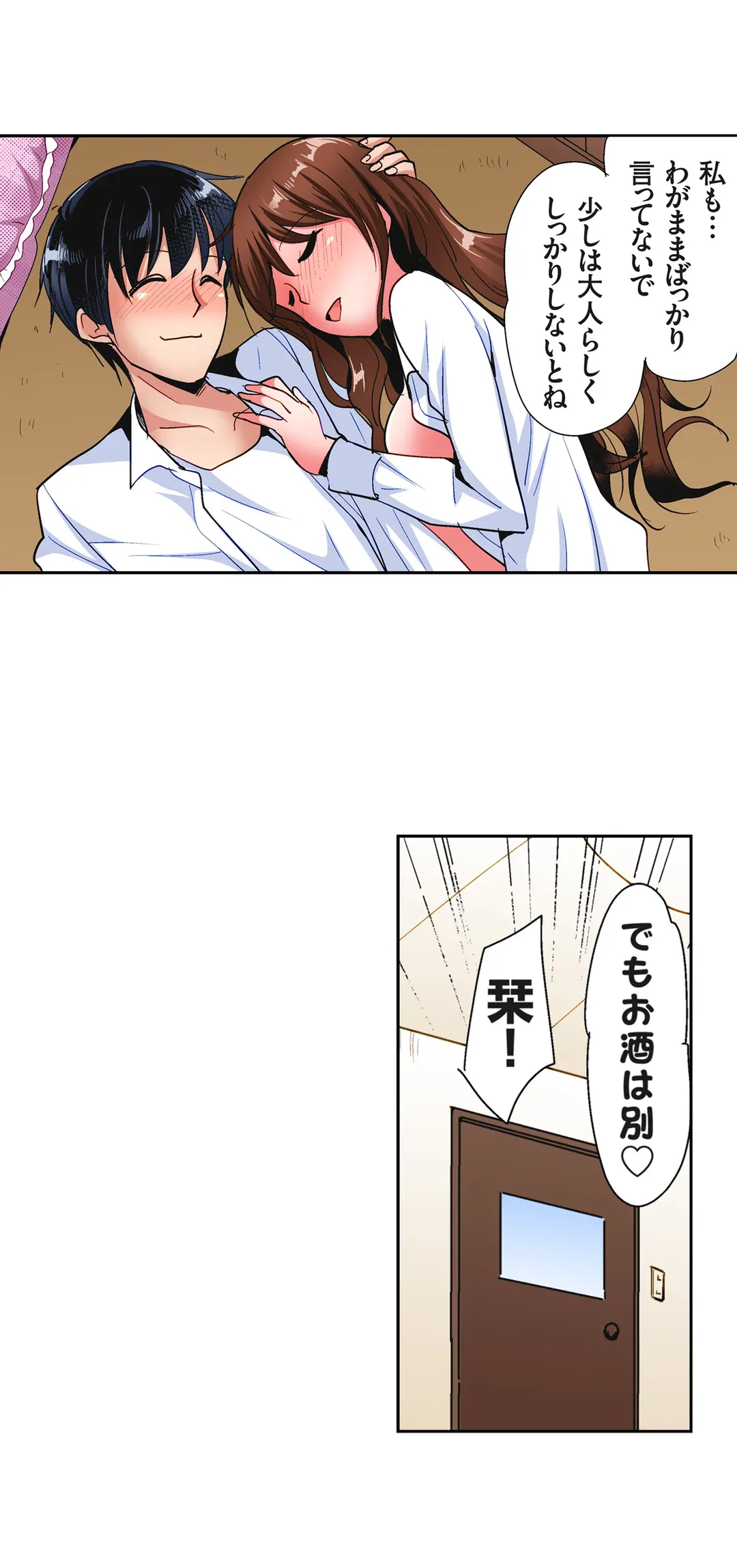 ページ 21 — 第21話
