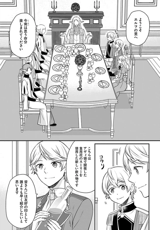 ページ 15 — 第12話