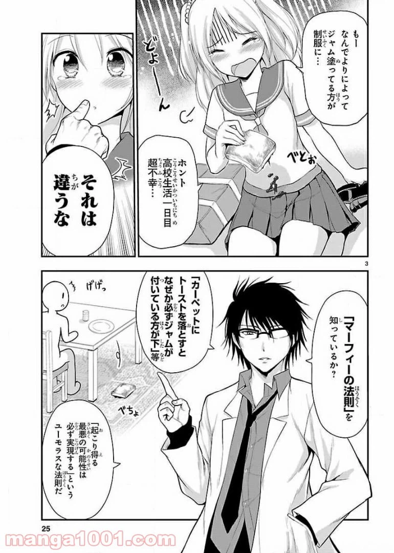 ページ 21 — 第14話