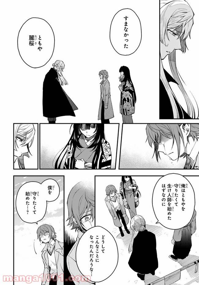 ページ 13 — 第10話