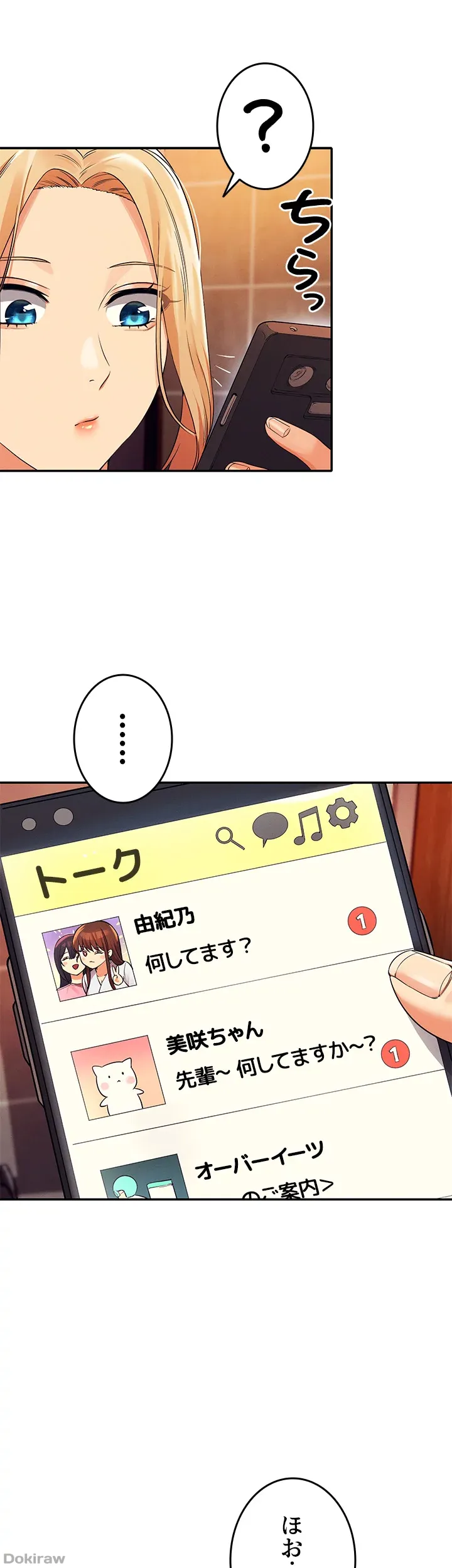 ページ 35 — 第36話