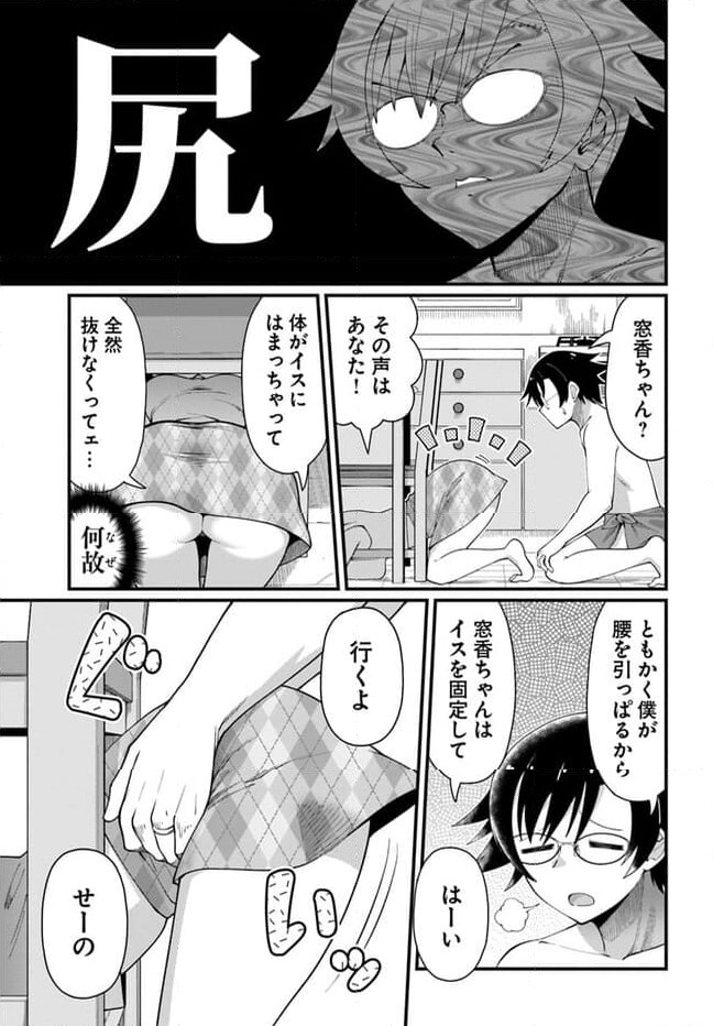 ページ 15 — 第2話
