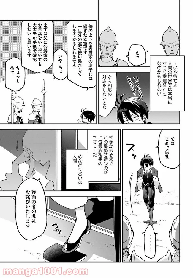 ページ 27 — 第15話