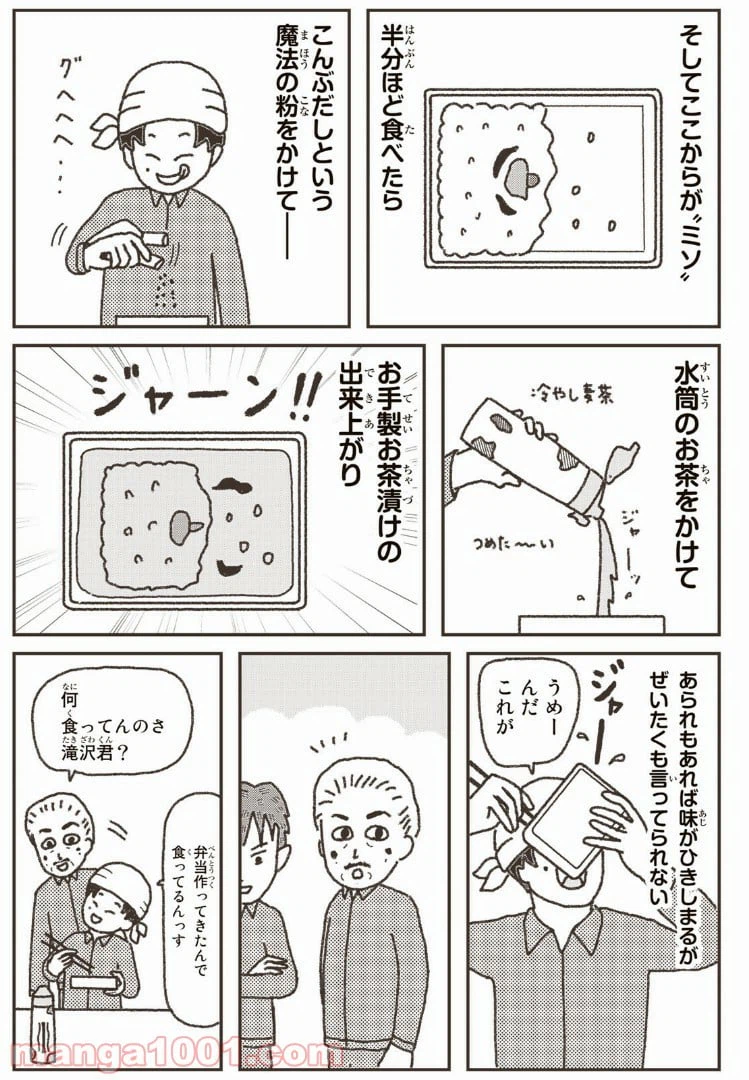 ページ 7 — 第9話