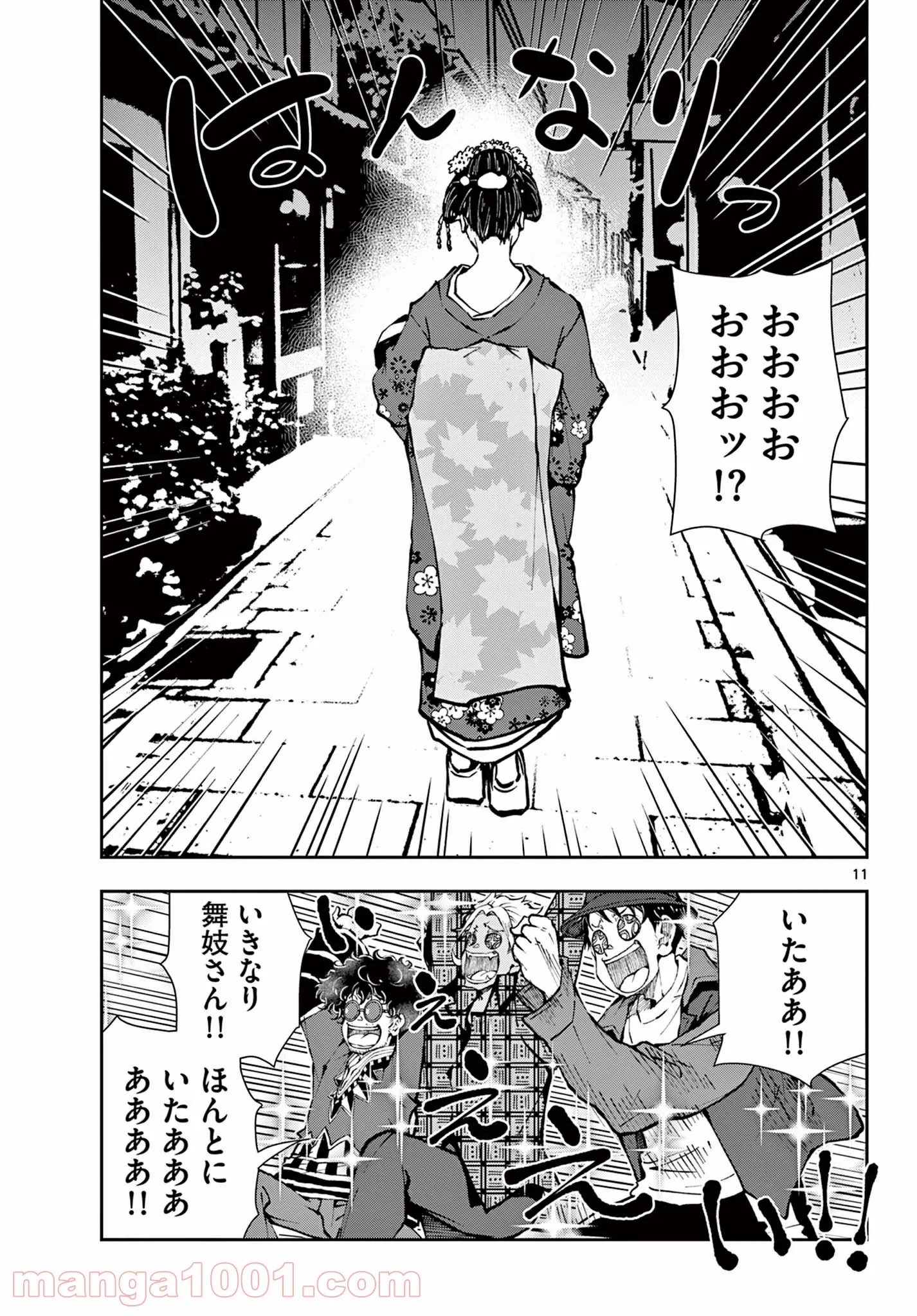 ページ 11 — 第36.1話