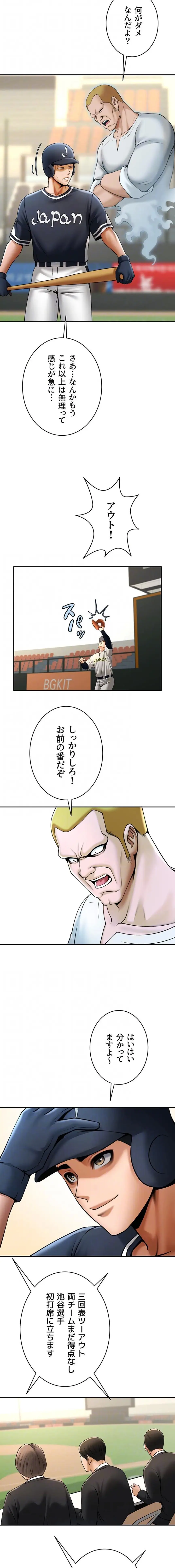 ページ 5 — 第126話