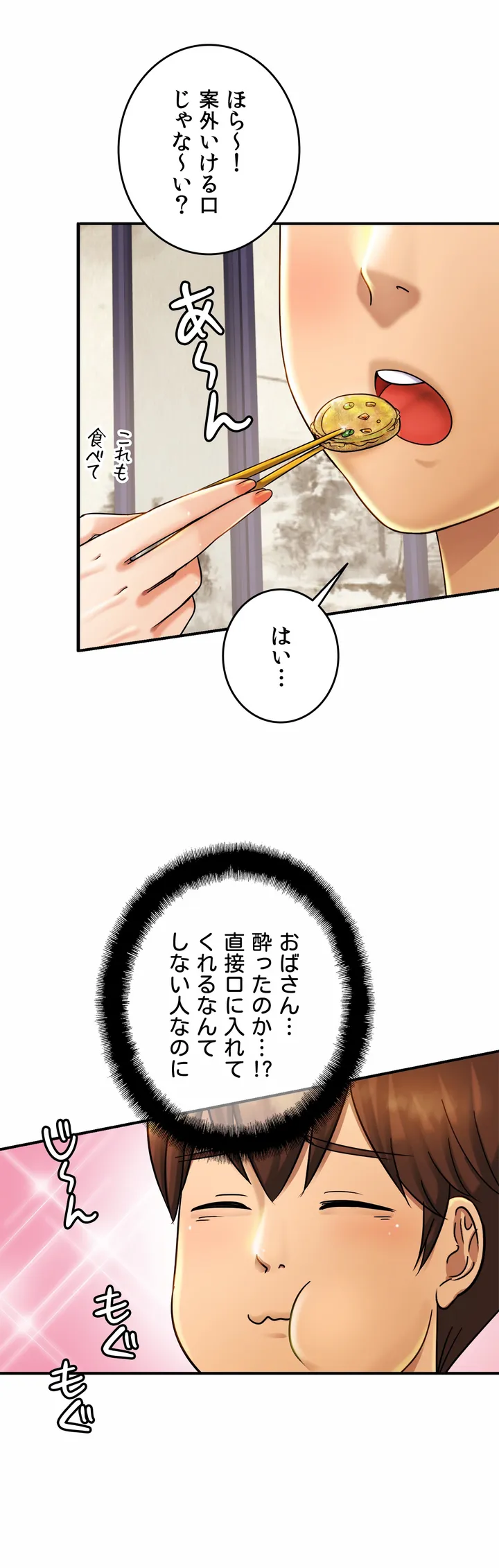 ページ 8 — 第4話