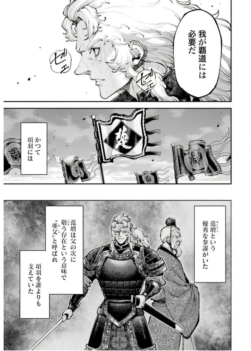 ページ 13 — 第32話