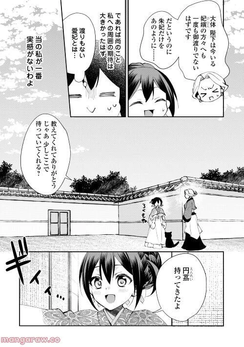 ページ 9 — 第10話