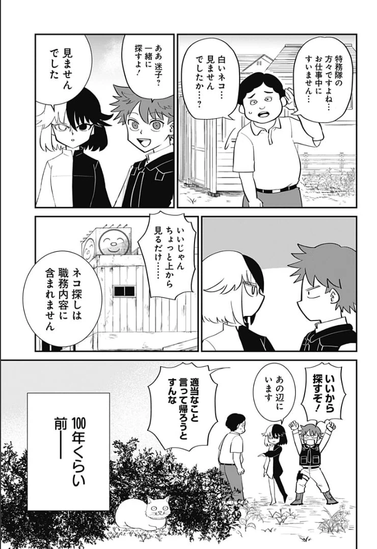 ページ 7 — 第1話
